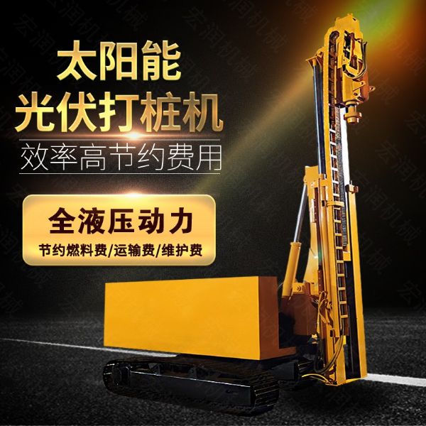 伸縮臂光伏打樁機(jī)，玉柴動力光伏打樁機(jī)廠家