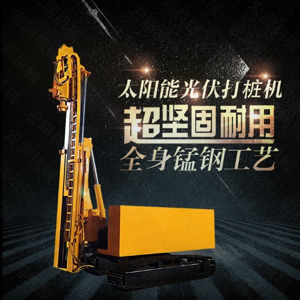 小型履帶光伏打樁機，山地光伏打樁機可定做