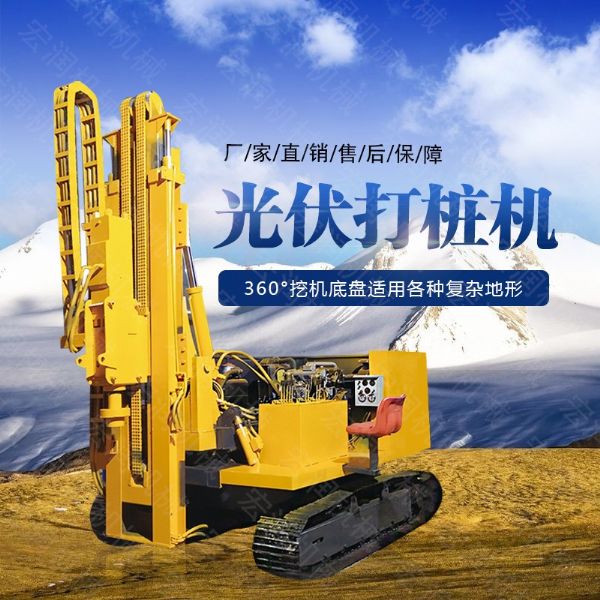 青海光伏工程用打樁機，建筑光伏打樁機