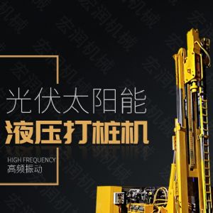 助力青海電網(wǎng)工程光伏打樁機，履帶打樁機