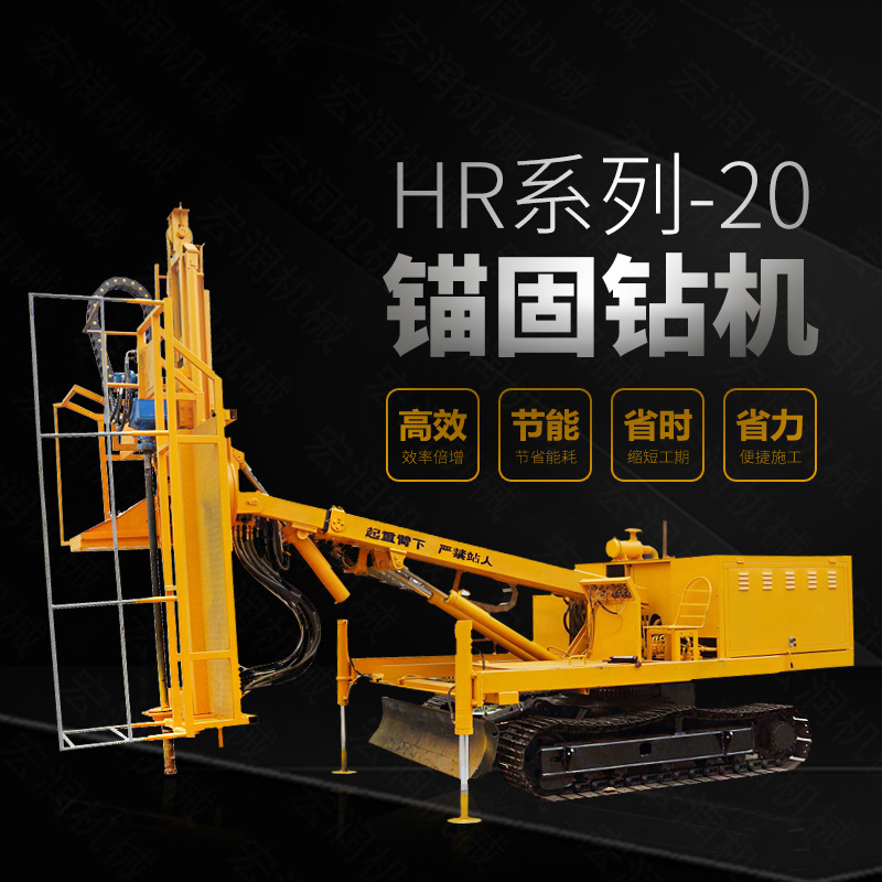 直銷護(hù)坡基坑錨桿鉆孔機(jī)，基護(hù)鉆機(jī)