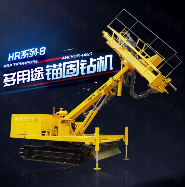 建筑工程專(zhuān)用護(hù)坡錨固鉆機(jī)，高邊坡鉆機(jī)
