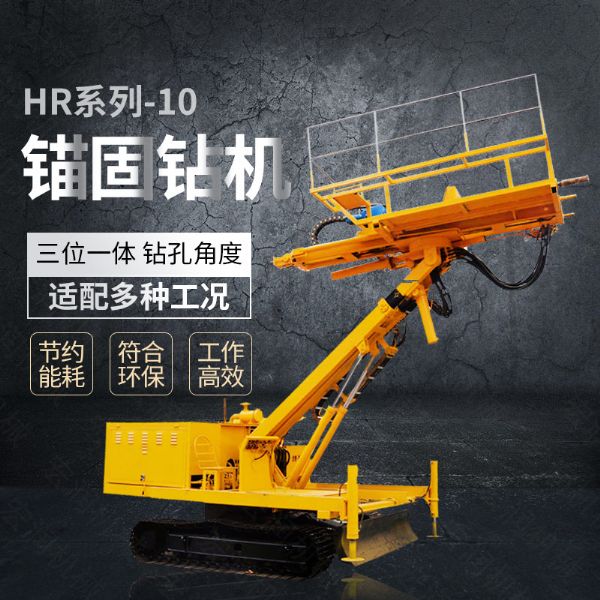 熱銷油電混合錨固鉆機，錨索基坑支護鉆機