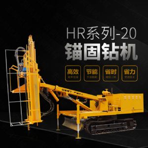 直銷護(hù)坡基坑錨桿鉆孔機(jī)，基護(hù)鉆機(jī)