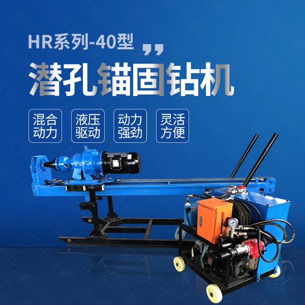 廠家直銷液壓錨固鉆機，液壓式潛孔鉆機