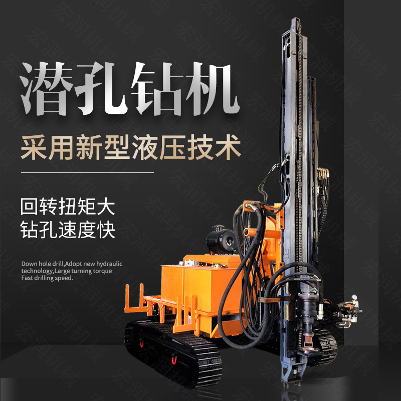直銷潛孔鉆機(jī)，履帶式潛孔鉆機(jī)