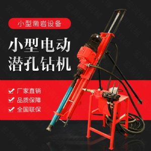 生產(chǎn)電動(dòng)鑿巖潛孔鉆機(jī)，三角架式潛孔鉆機(jī)