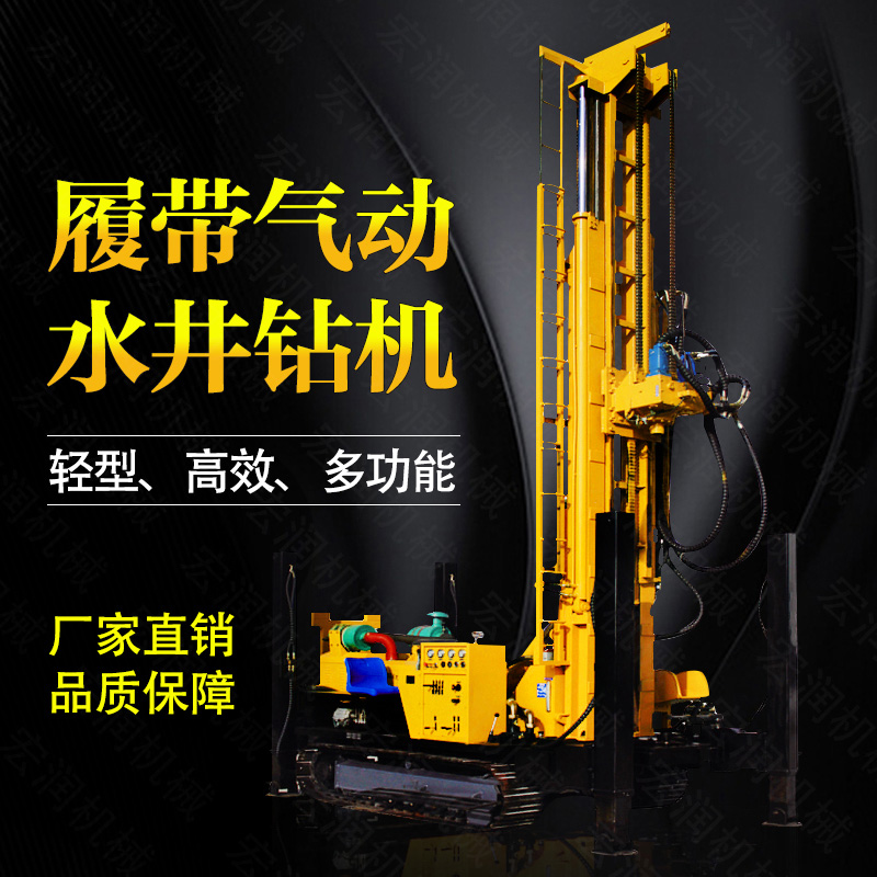 生產(chǎn)多功能液壓水井鉆機(jī)，氣動(dòng)打井機(jī)