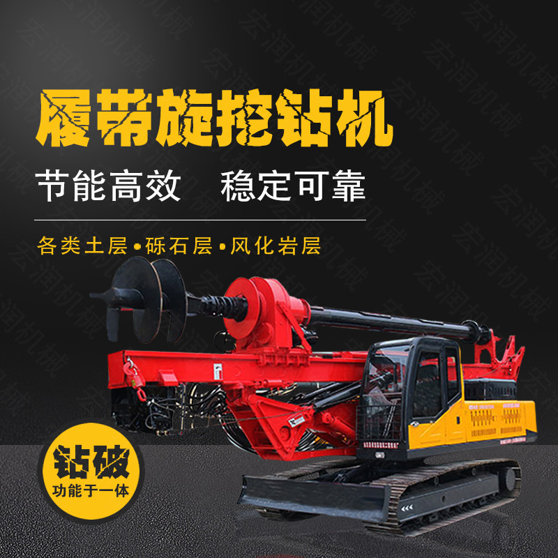 生產(chǎn)行走式旋挖打樁鉆機(jī)，15米旋挖鉆機(jī)