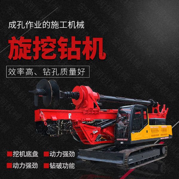 供應(yīng)履帶式旋挖鉆機(jī)，民房建樁旋挖鉆機(jī)