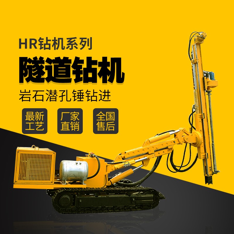 隧道支護(hù)鉆機(jī)，基坑支護(hù)隧道鉆機(jī)廠家直銷