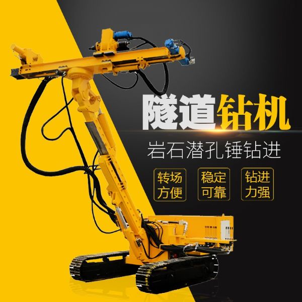 直銷隧道鉆機(jī)，基坑隧道支護(hù)鉆機(jī)