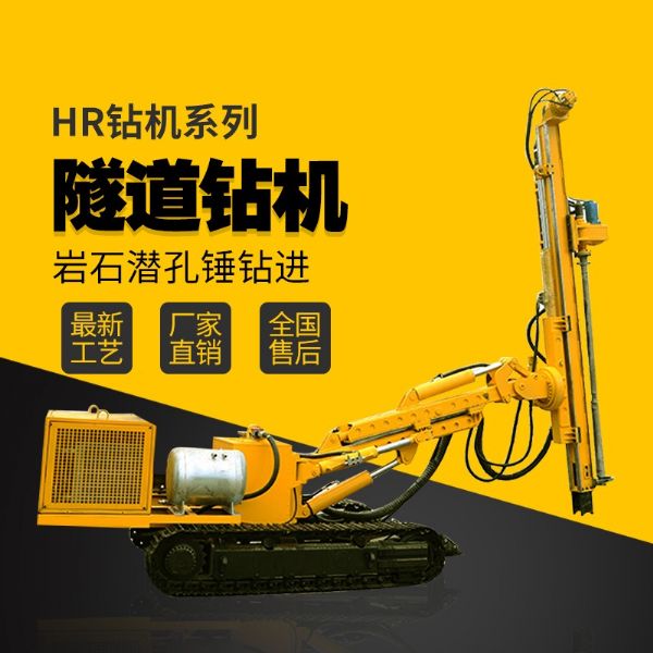 隧道支護(hù)鉆機(jī)，基坑支護(hù)隧道鉆機(jī)廠家直銷
