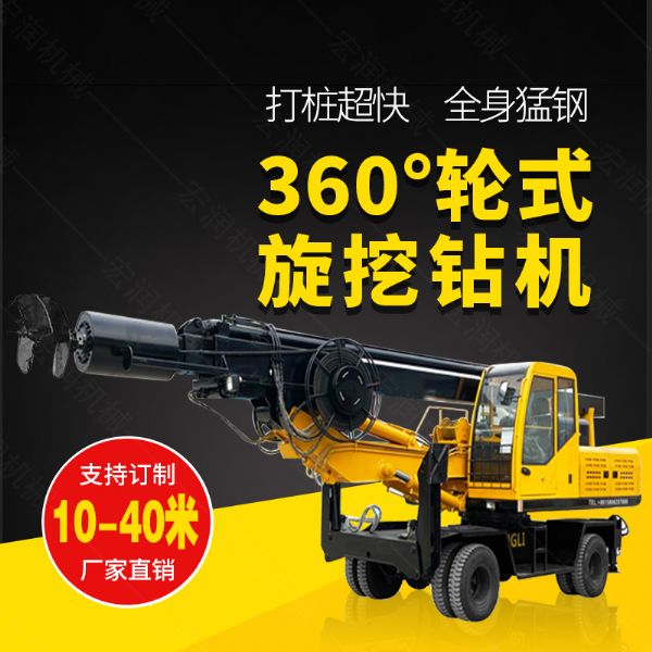 360度旋挖鉆機(jī)，輪式液壓旋挖鉆機(jī)現(xiàn)貨