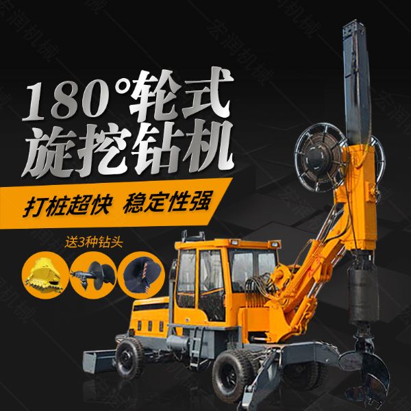 180度旋轉(zhuǎn)旋挖鉆機(jī)廠家，輪式旋挖鉆機(jī)