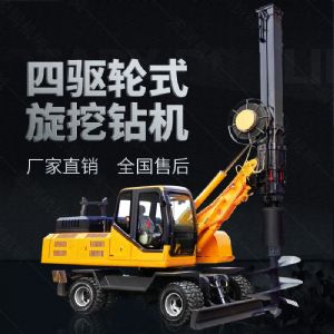 四驅(qū)輪式旋挖鉆機(jī)，工程液壓旋挖鉆機(jī)出售