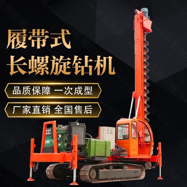 山東濟(jì)寧360度螺旋打樁機(jī)，長(zhǎng)螺旋鉆機(jī)