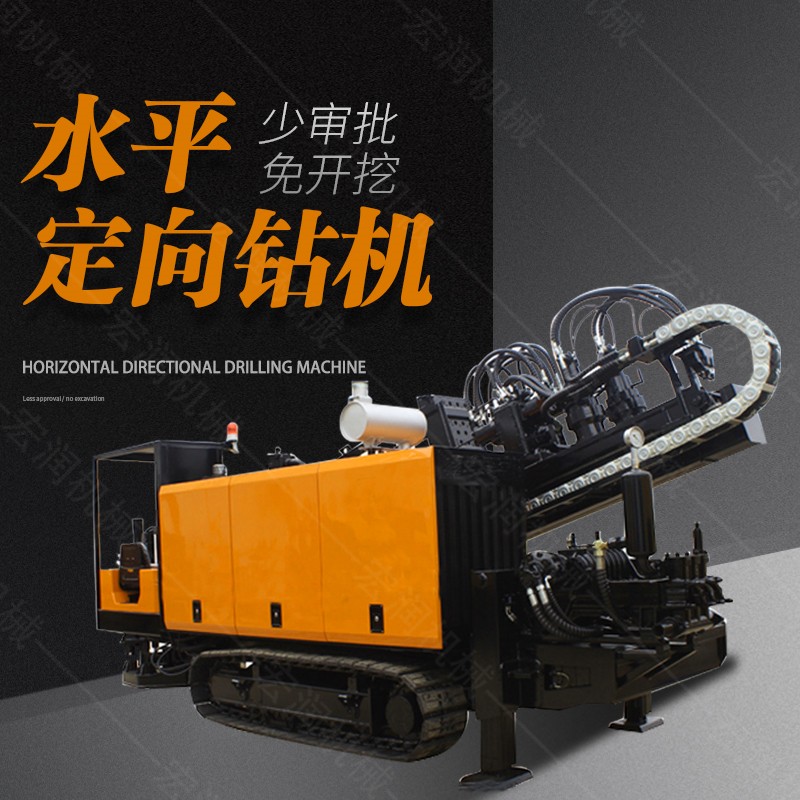 供應(yīng)大型非開(kāi)挖定向鉆機(jī)，水平定向鉆機(jī)