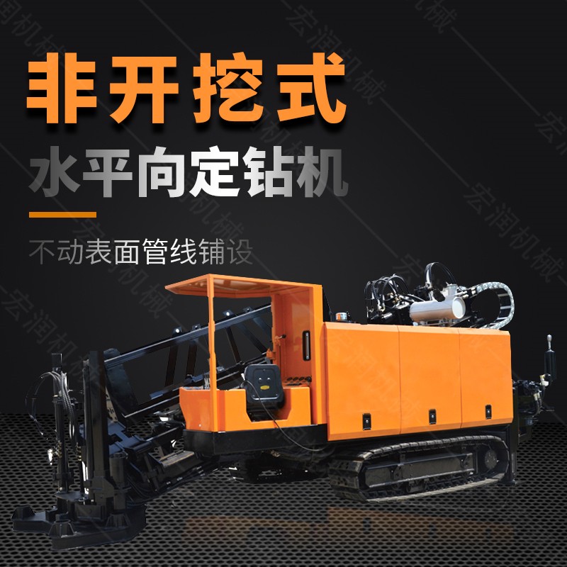 液壓水平定向鉆機(jī)，200米定向穿孔機(jī)
