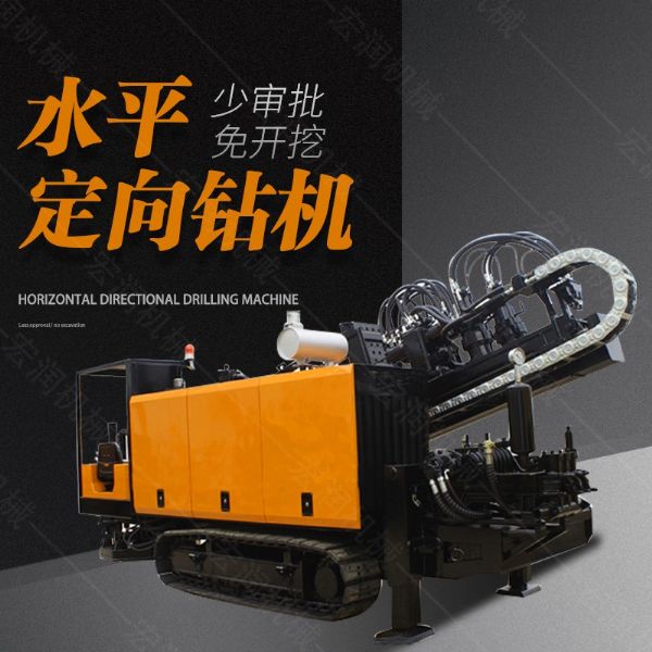供應(yīng)大型非開挖定向鉆機(jī)，水平定向鉆機(jī)