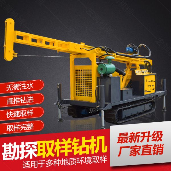 供應(yīng)環(huán)境檢測(cè)土壤取芯鉆機(jī)，直錘式取芯鉆機(jī)