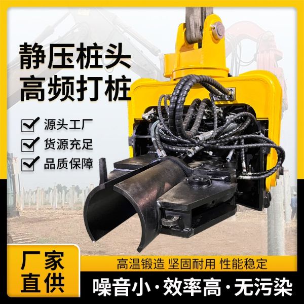 靜壓樁頭