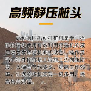 靜壓樁頭