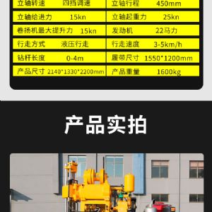 勘探鉆機